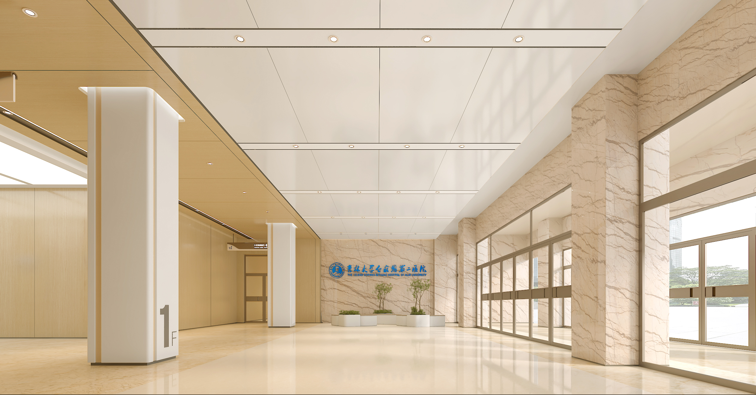 吉林大學第二醫院The Second Hospital of Jilin University.jpg
